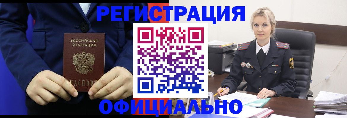 прописка поиск в Читинской области